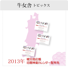 %e7%89%9b%e5%a5%b3%e8%88%8e_icon02